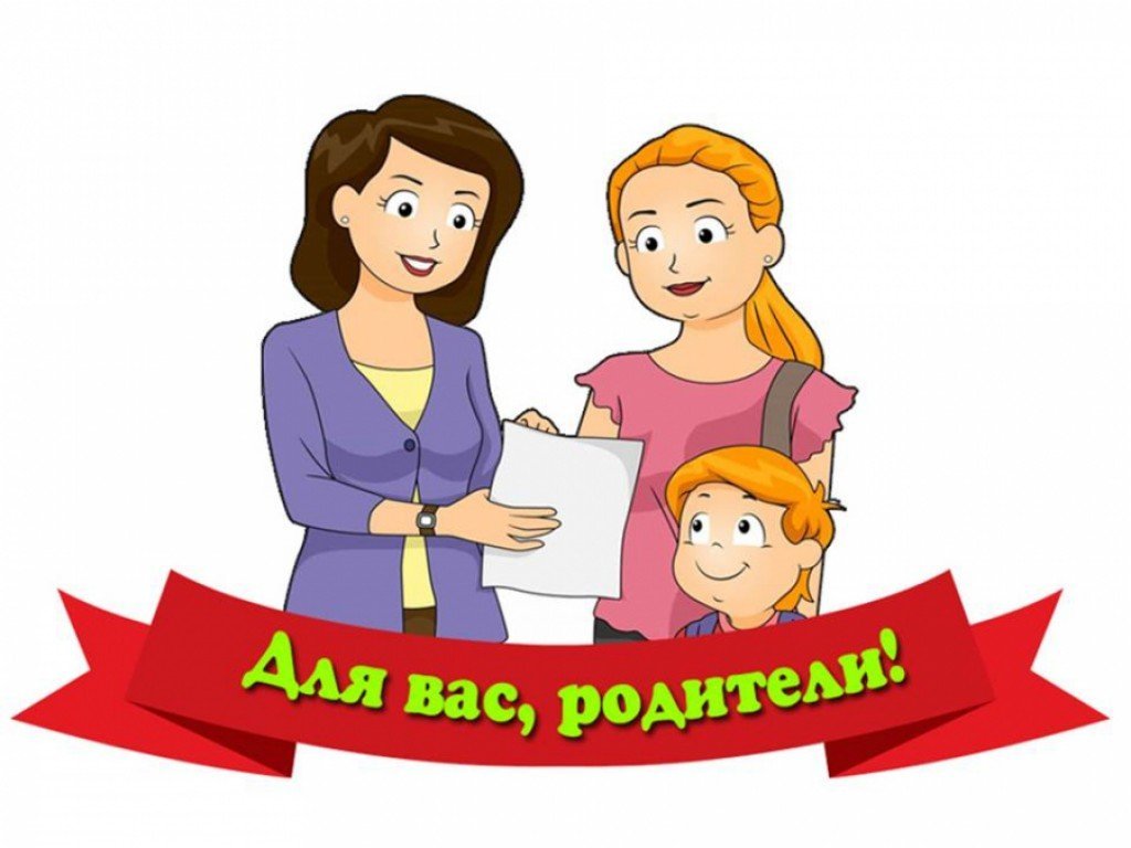 Памятки для родителей.